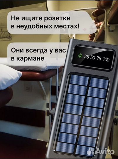 Power bank