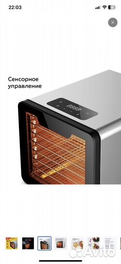 Сушилка для овощей и фруктов новая