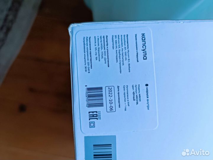 Умная колонка капсула маруся