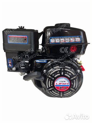 Двигатель Lifan 170FM
