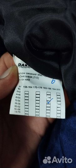 Спецодежда