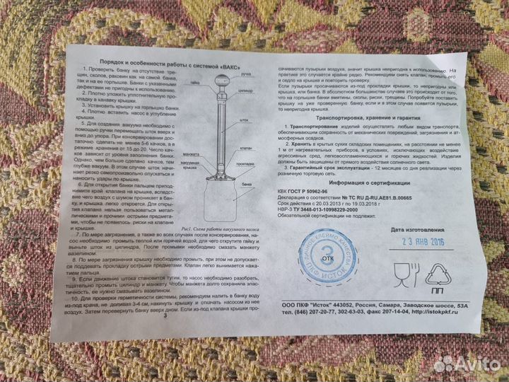 Набор вакуумный - 