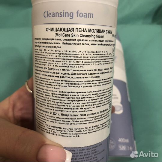 Средства по уходу для лежачих больных hartmann