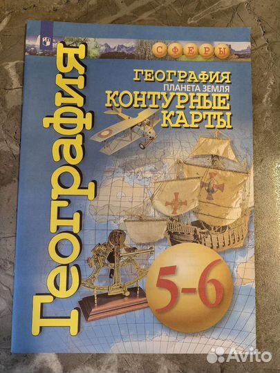 Контурные карты география