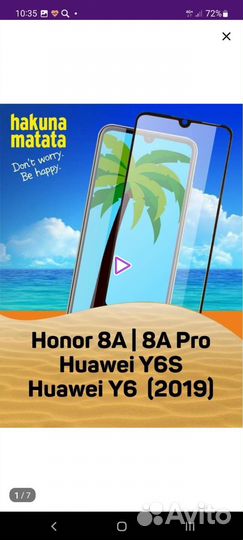 Стекло и чехол huawei Y6,Y5(2019г) honor 8A,8S