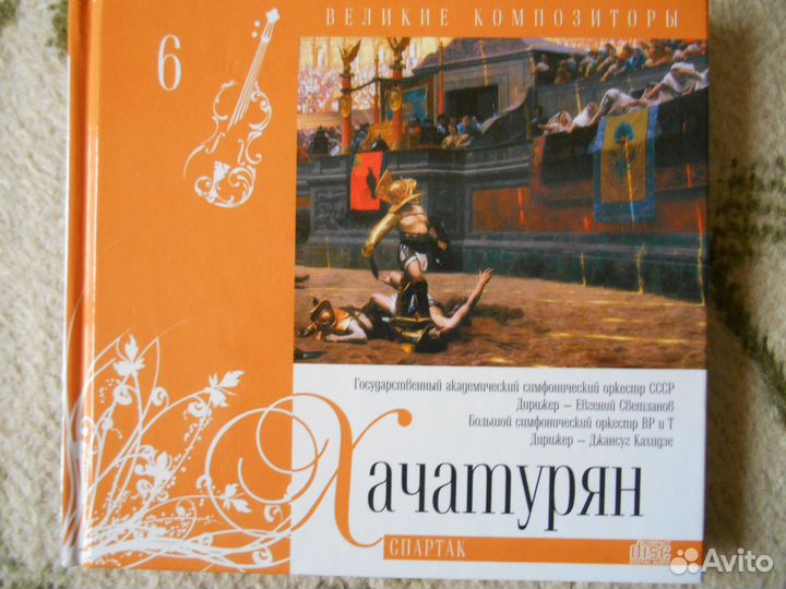 CD диски-Великие композиторы