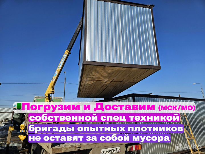 Блок контейнер строительный