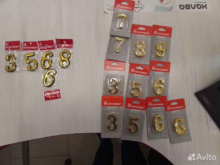 Цифры на дверь