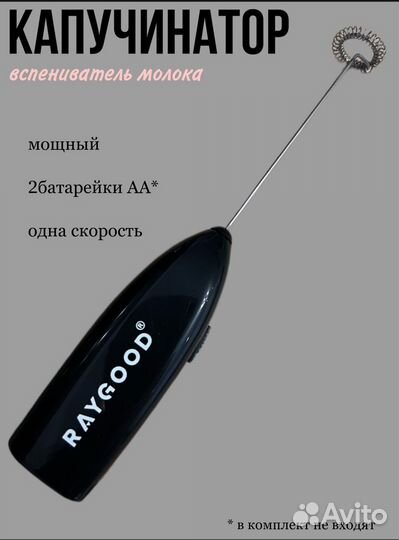 Капучинатор