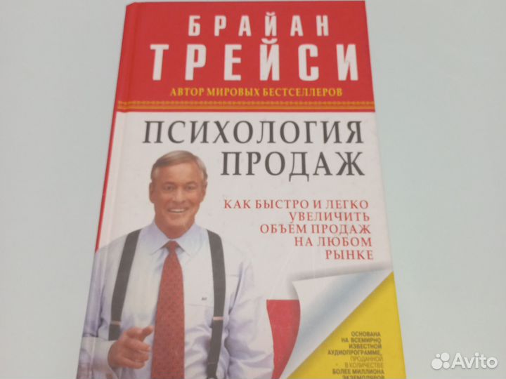 Книги по продажам и менеджменту