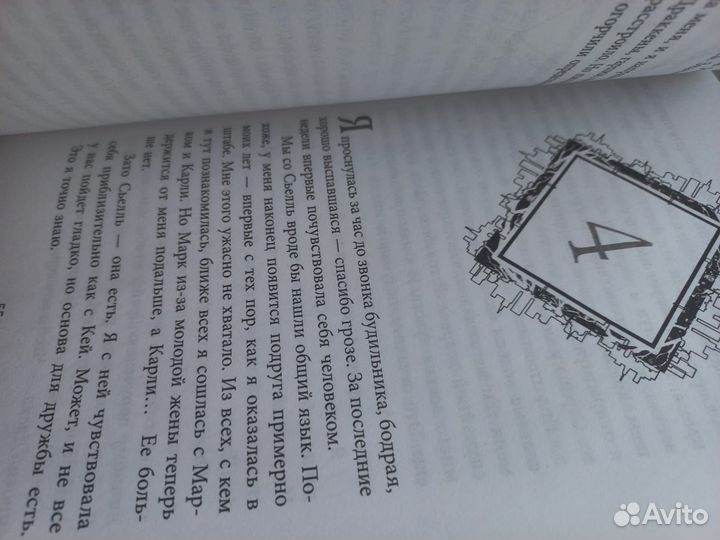 Лэки Мерседес Пик