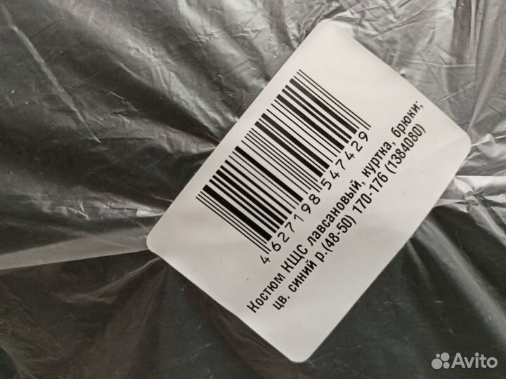 Продаётся форма мужская