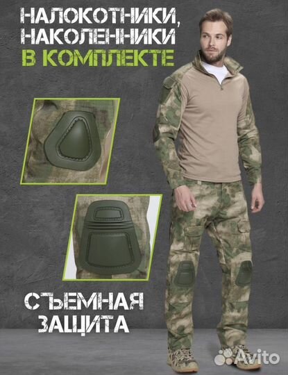 Боевой тактический костюм с наколенниками