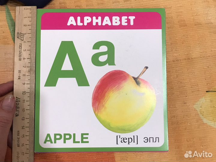 Английский алфавит