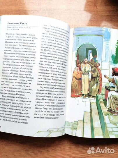 Библия для детей и прочее