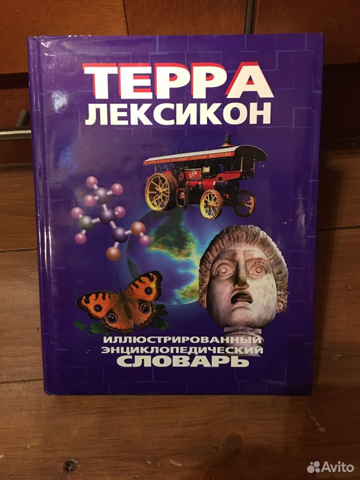 Словарь