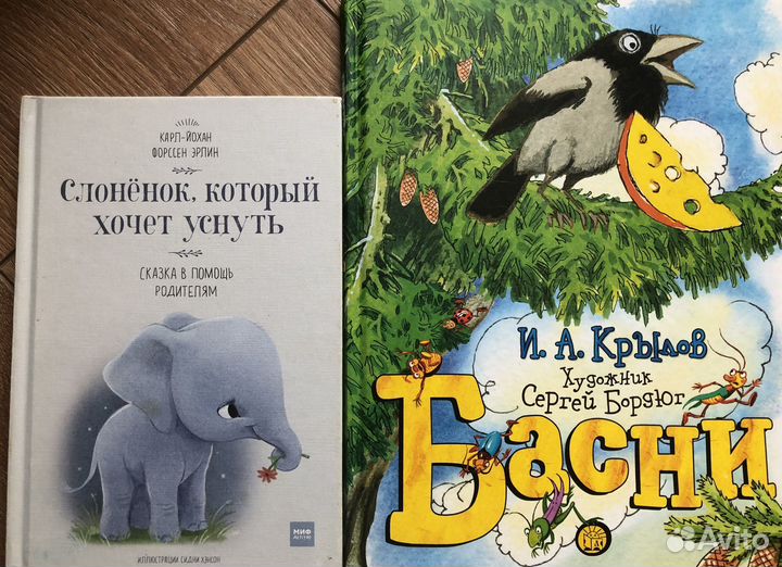 Детские книги для малышей