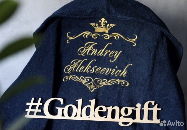 Мужской махровый халат с именной вышивкой