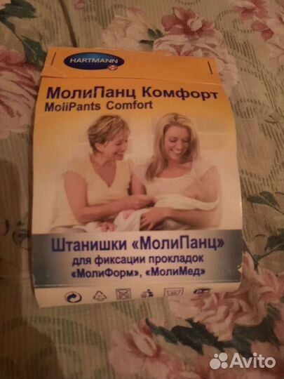 Трусики для фиксации прокладок