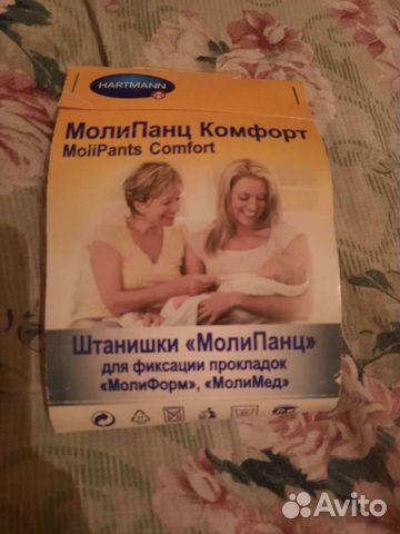 Трусики для фиксации прокладок