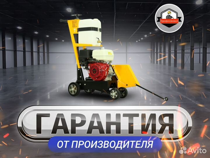 Резчик швов для монолитных покрытий