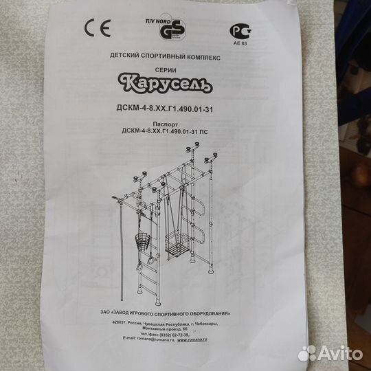 Спортивный комплекс Карусель дскм-4-8.Х.Г1.490.01