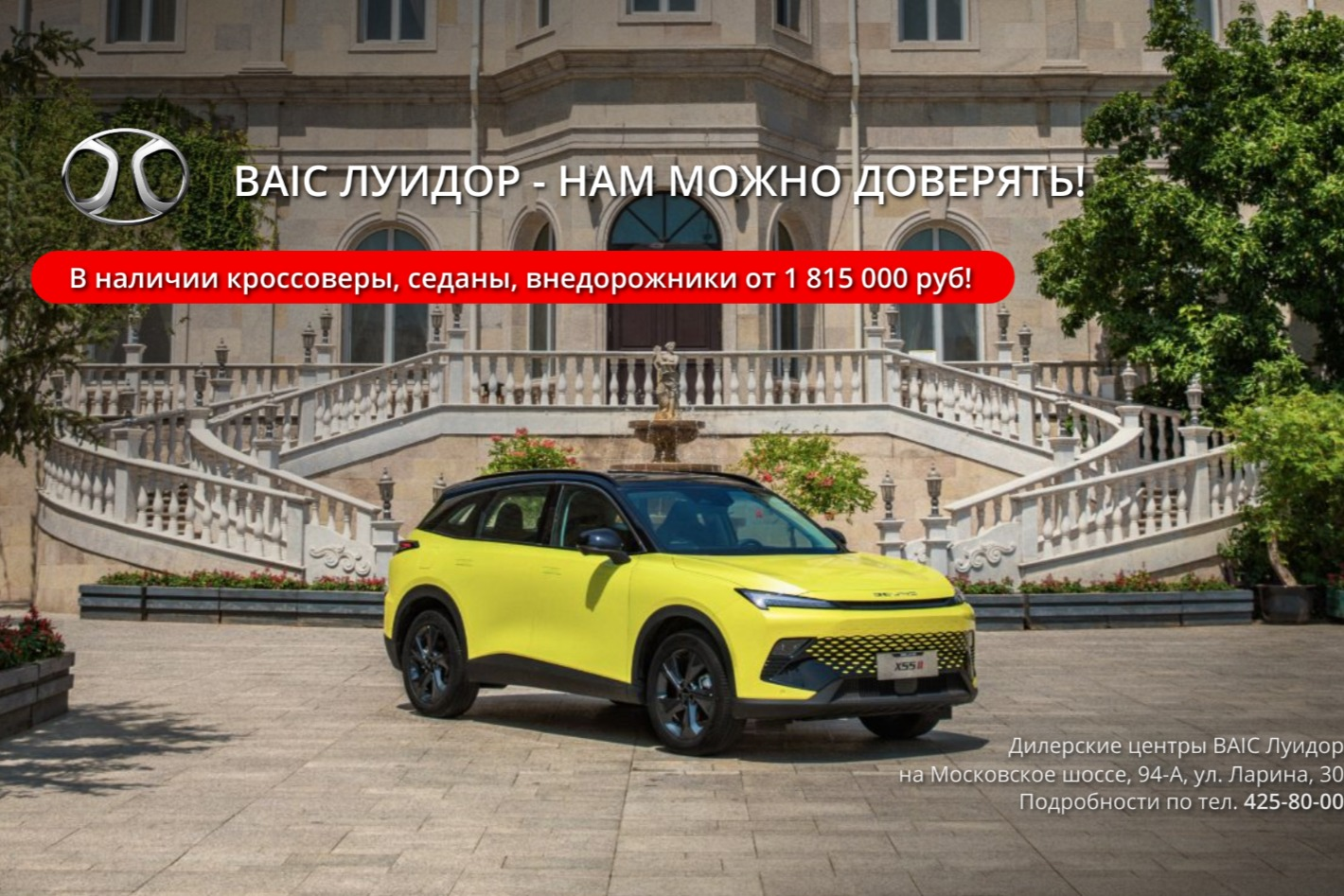 Л-Премиум Луидор - TOYOTA / BAIC Нижний Новгород. Профиль пользователя на  Авито