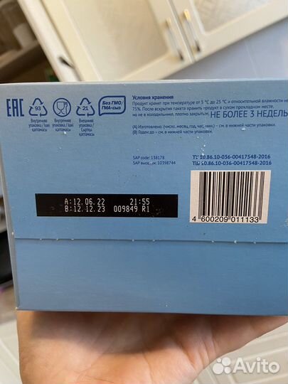 Детская смесь Малютка 2