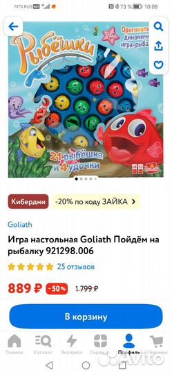 Настольная игра 