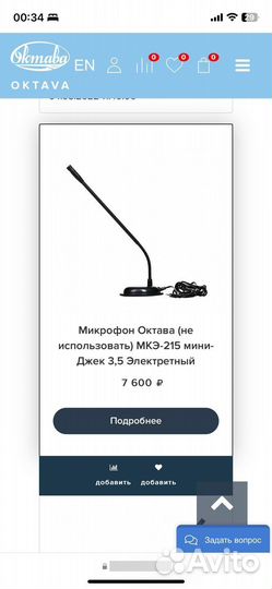 Микрофон Октава мкэ-215