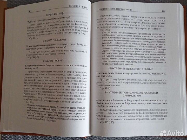 Книга Ключ к Отечнику