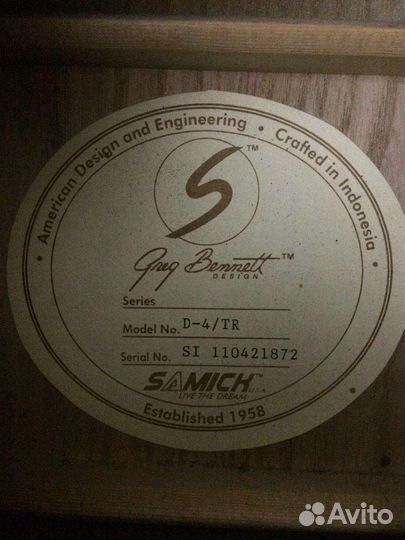 Акустическая гитара