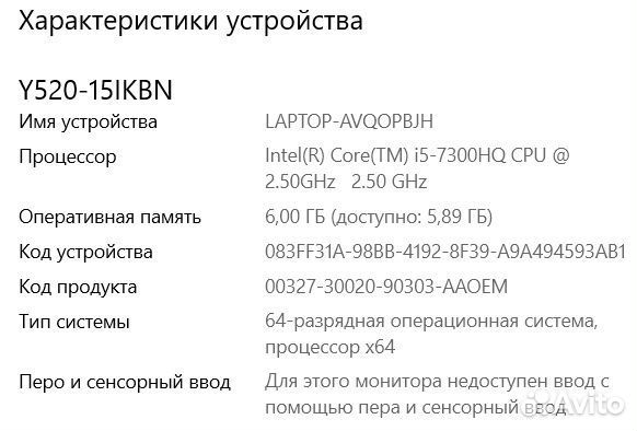 Игровой ноутбук