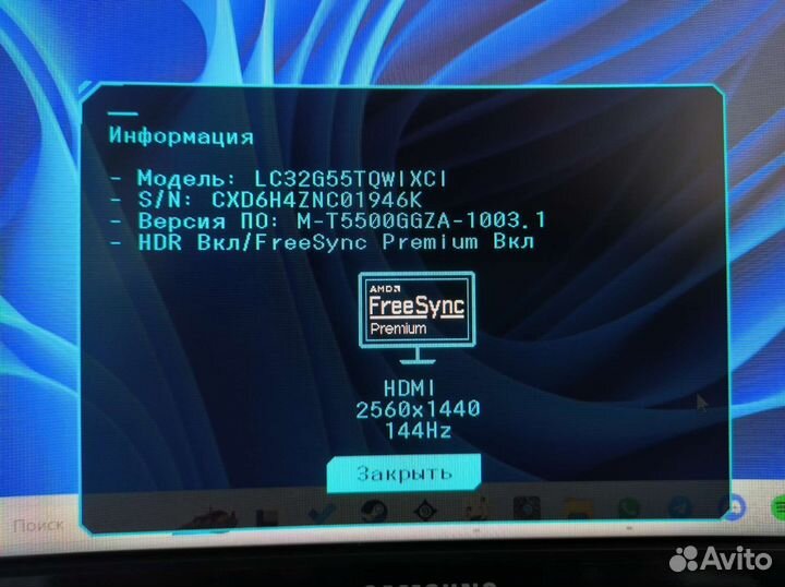 Samsung Odyssey G5 32