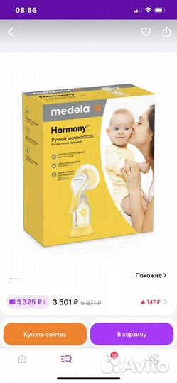 Молокоотсос Medela harmony