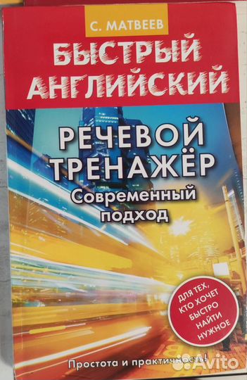 Книги тетради словарь по английскому языку