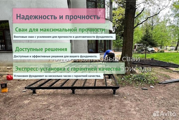 Сваи Винтовые Для Фундамента