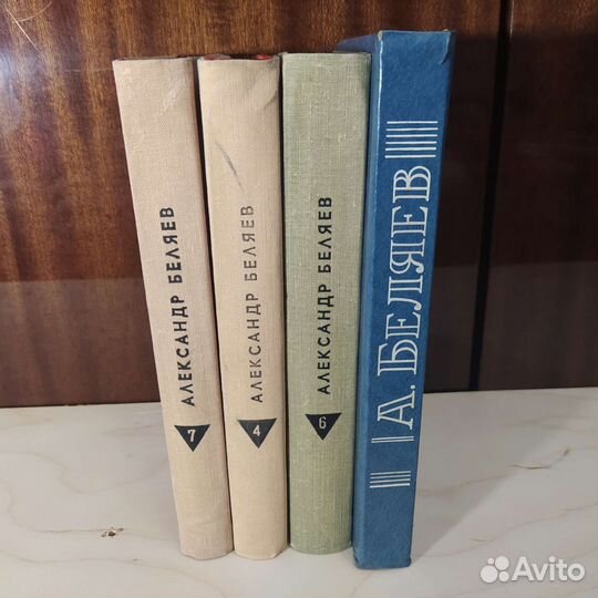 Сборник книг Александр Беляев