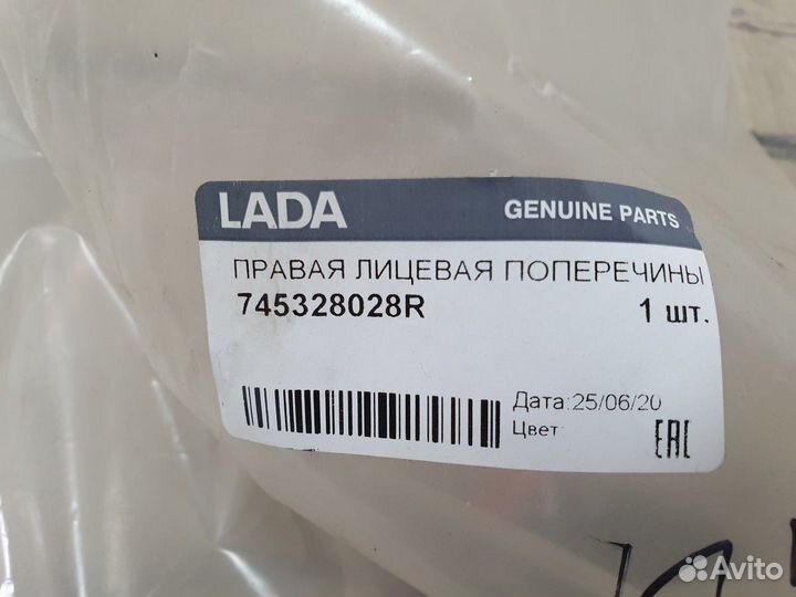 Накладка панели пола багажника Иксрэй