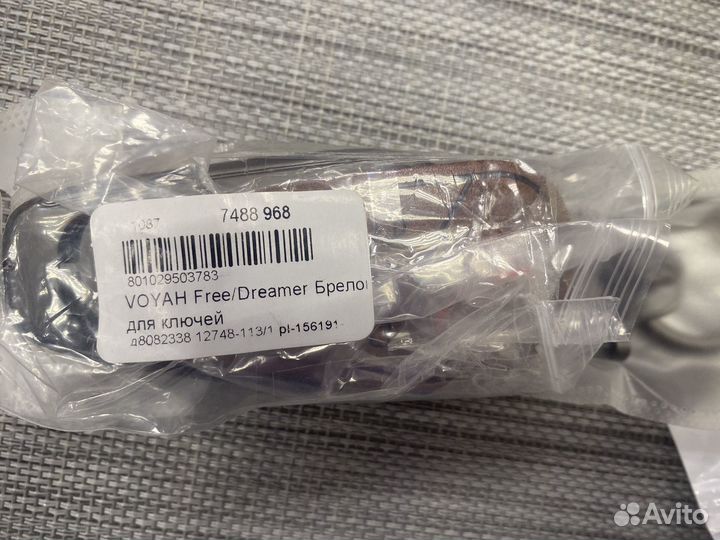 Чехлы на ключи для авто