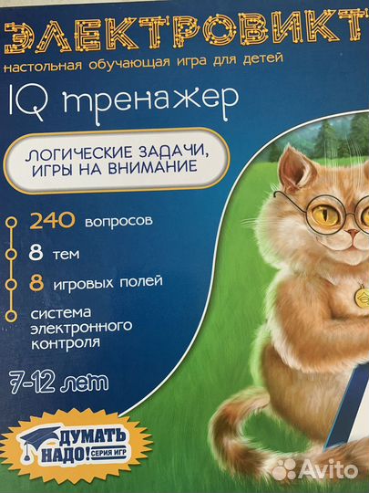 Электровикторина