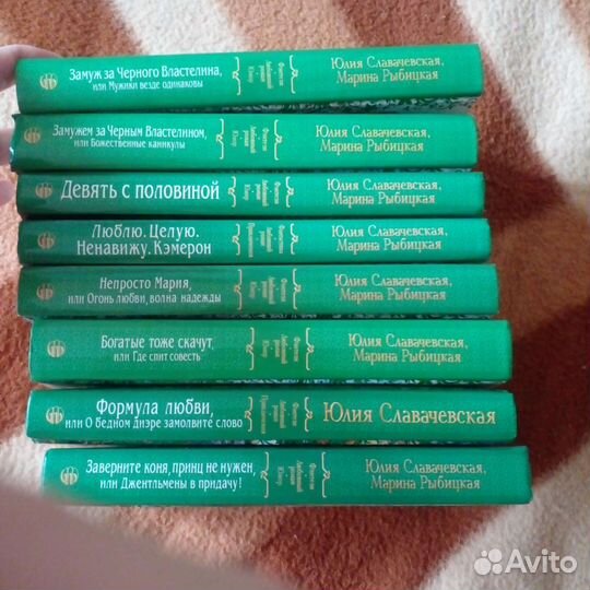 Славачевская, Рыбицкая