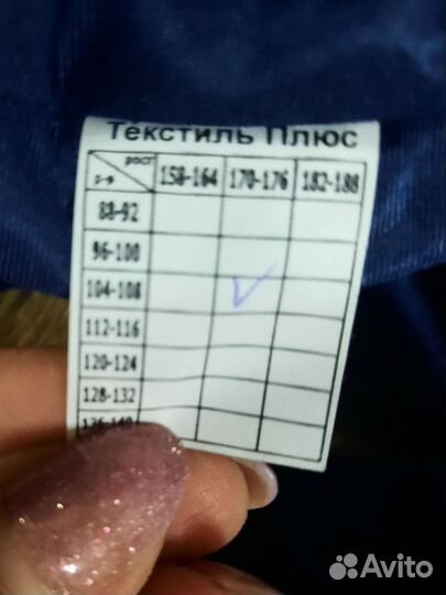 Рабочая спецодежда