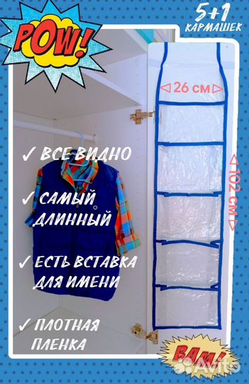 Новый органайзер на дверь для сада