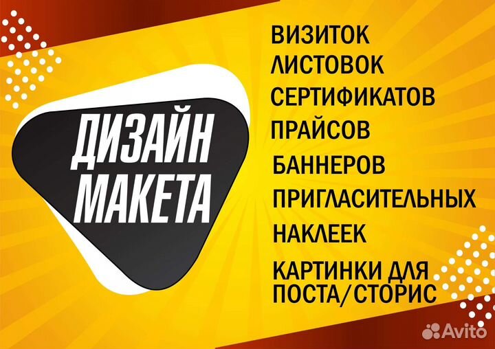 Дизайн визитки, листовки, баннера, фотоколлажа