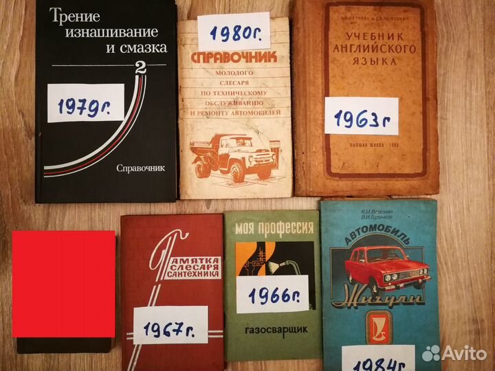 Книги и техническая литература СССР