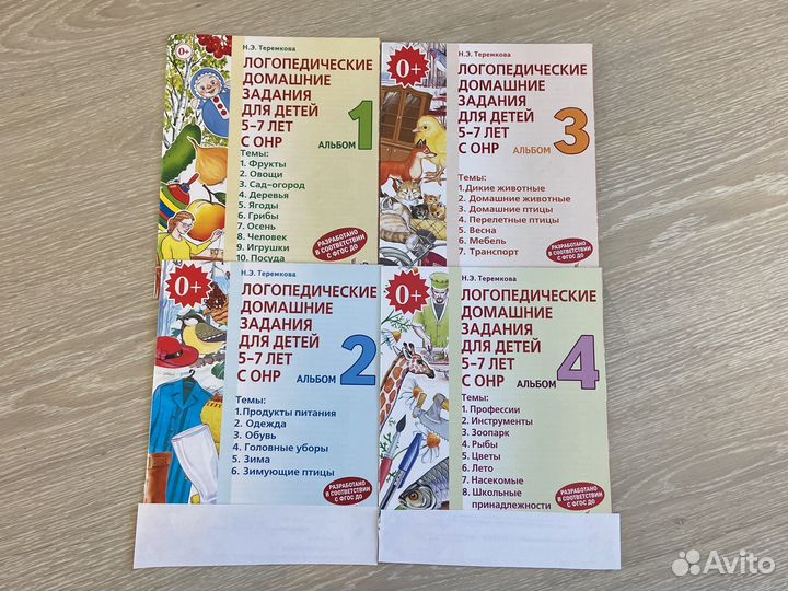 Логопедические тетради для дошкольников