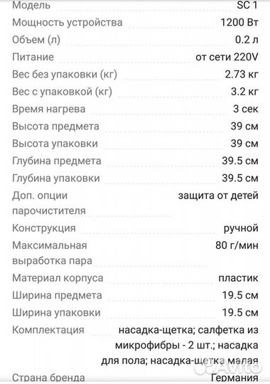 Пароочиститель Karcher SC1 easyfix