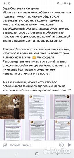 Слинг
