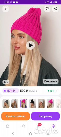 Шапка женская вязаная